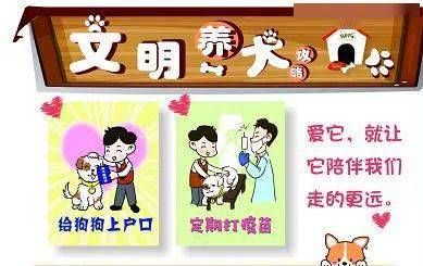 文明養犬倡議書_環境