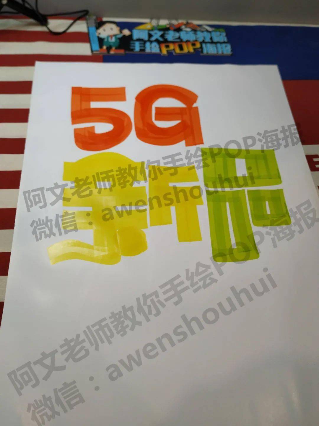 中国电信5g手绘海报图片