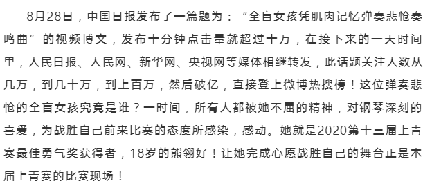 98熊翎好正在比赛中98熊翎好比赛视频98组委会