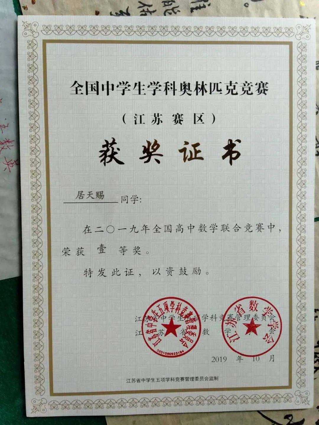 2019年江苏省奥林匹克数学竞赛一等奖幼儿园阶段属于孩子们一生中最为