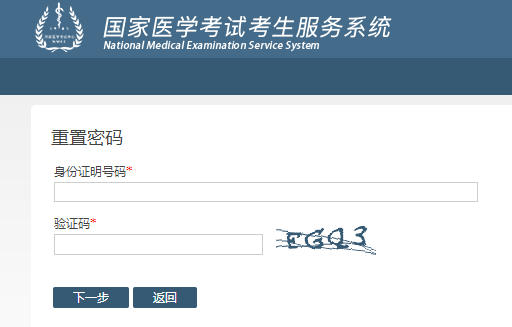 1,登录国家医学考试(www.nmec.org.