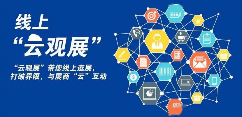 cbb展线上线下联动,9月云观展率先开幕