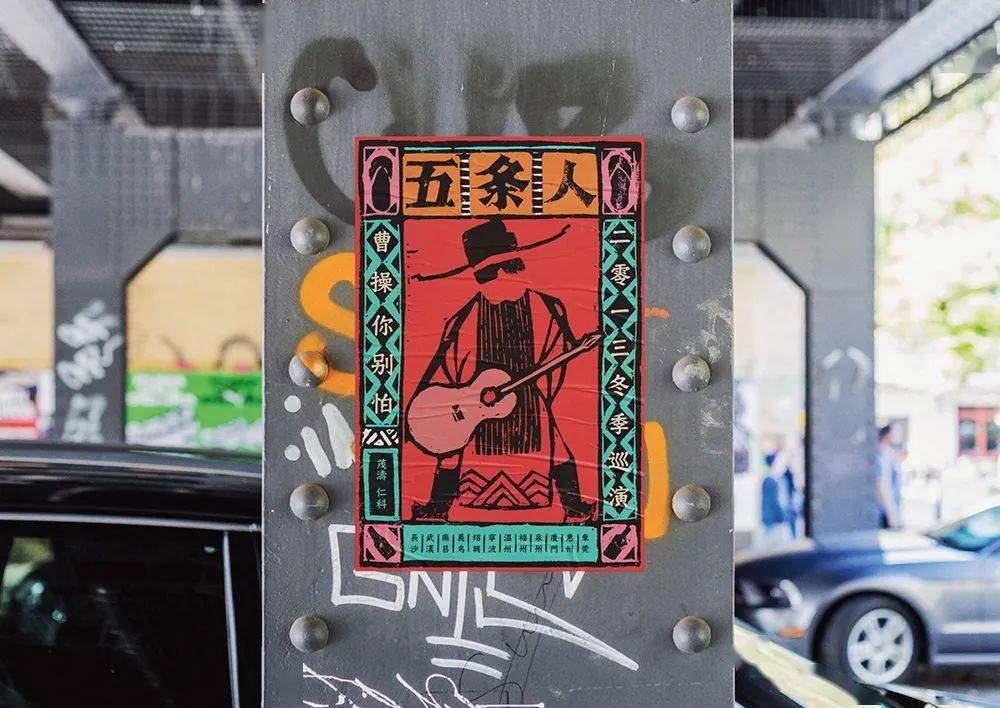 五条人别搞音乐了,去做设计吧67!_logo