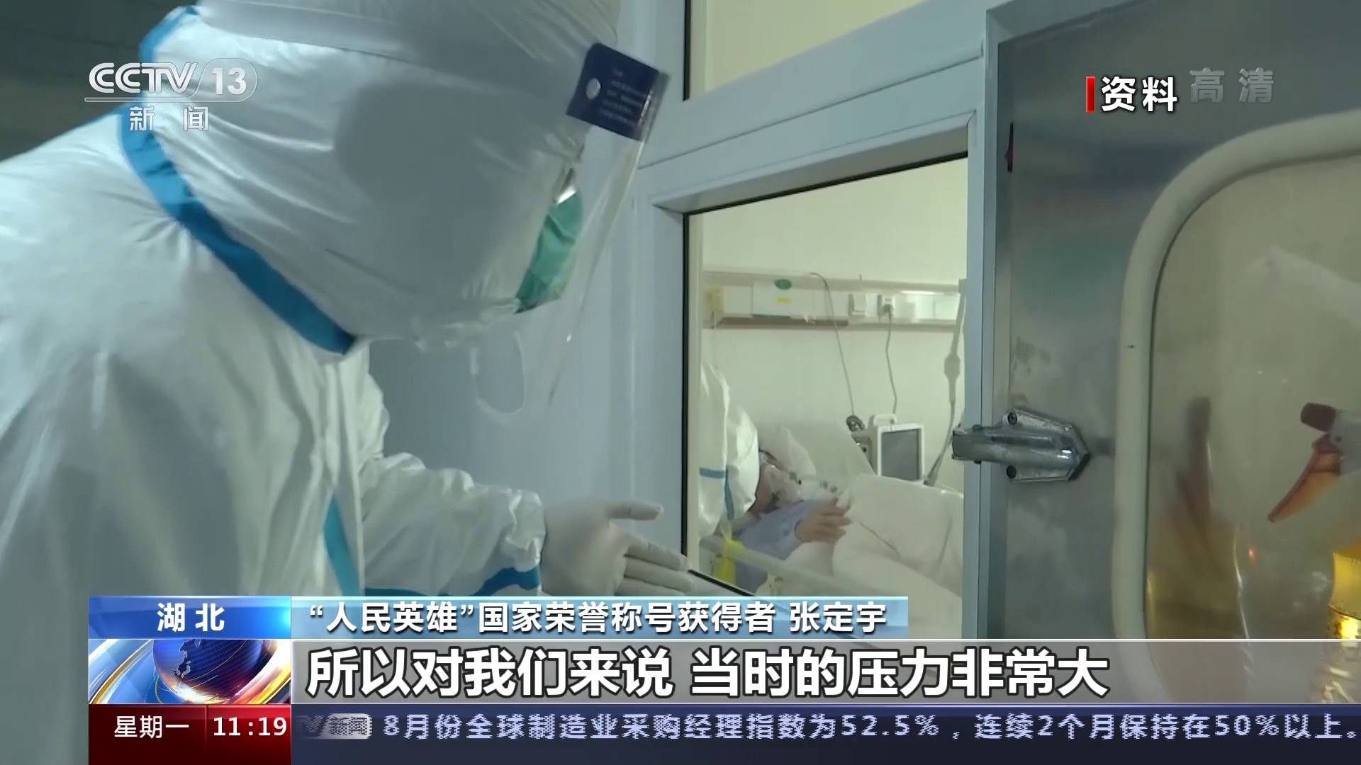 抗疫英雄谱丨身患渐冻症的张定宇:与时间赛跑 与生命赛跑-搜狐大视野-搜狐新闻