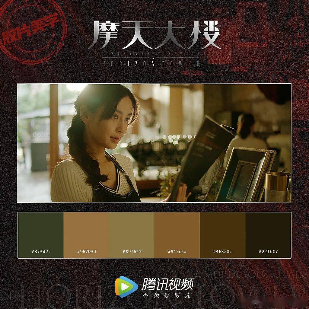 《摩天大楼》刷屏,海报文案细思极恐!(附配色海报)_剧情