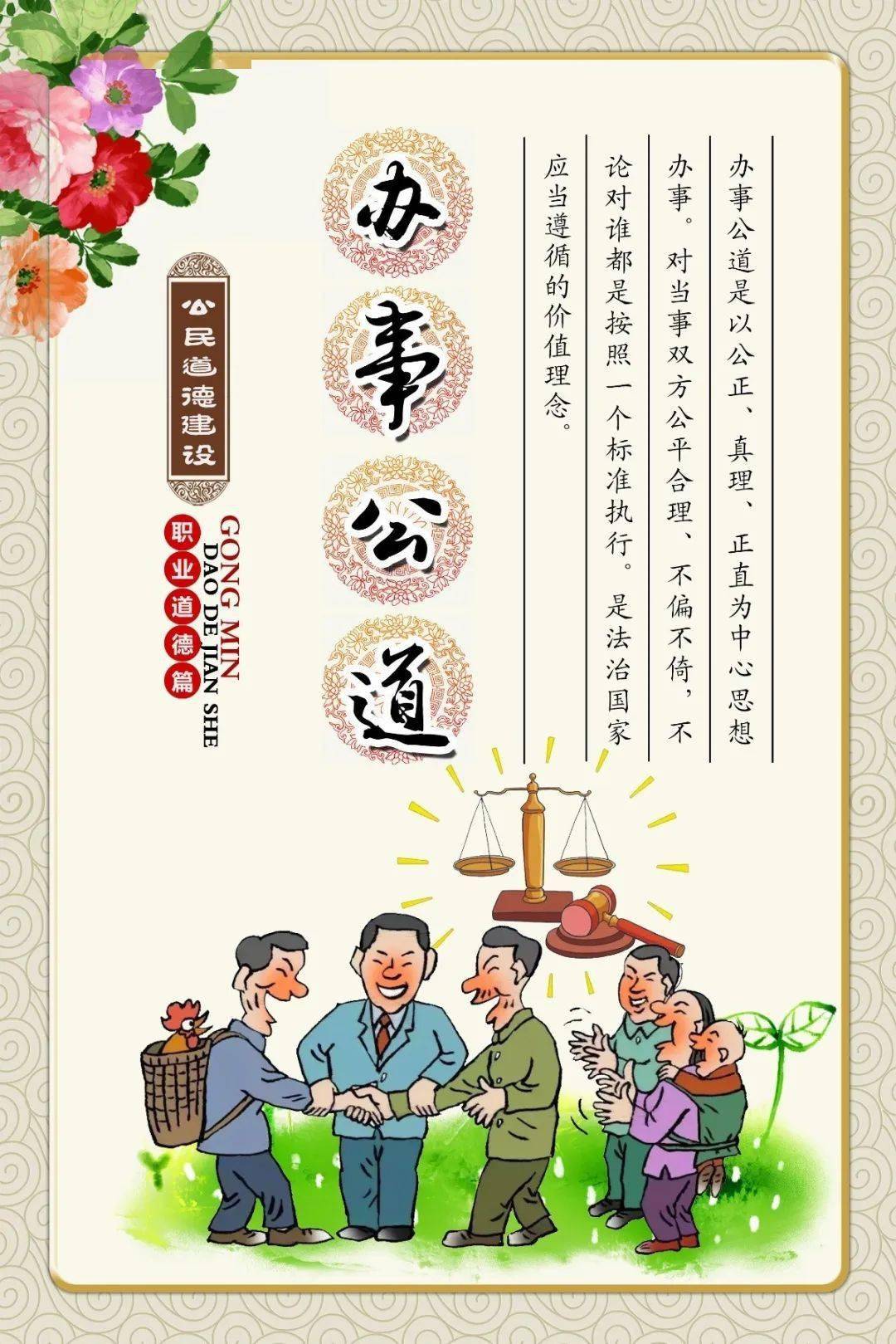 携手共创文明城市①做新时代公民道德建设践行者