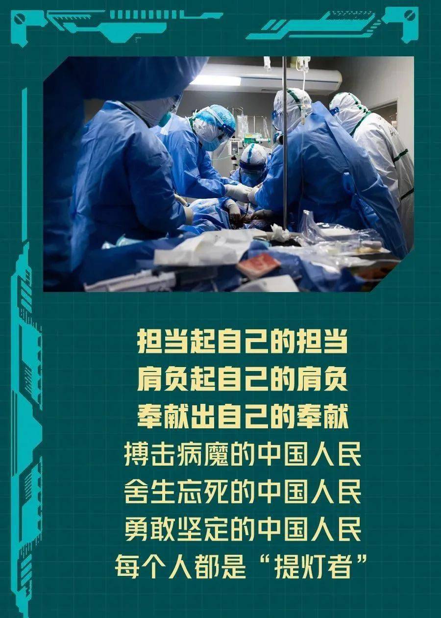 十图读懂中国抗疫精神_疫情