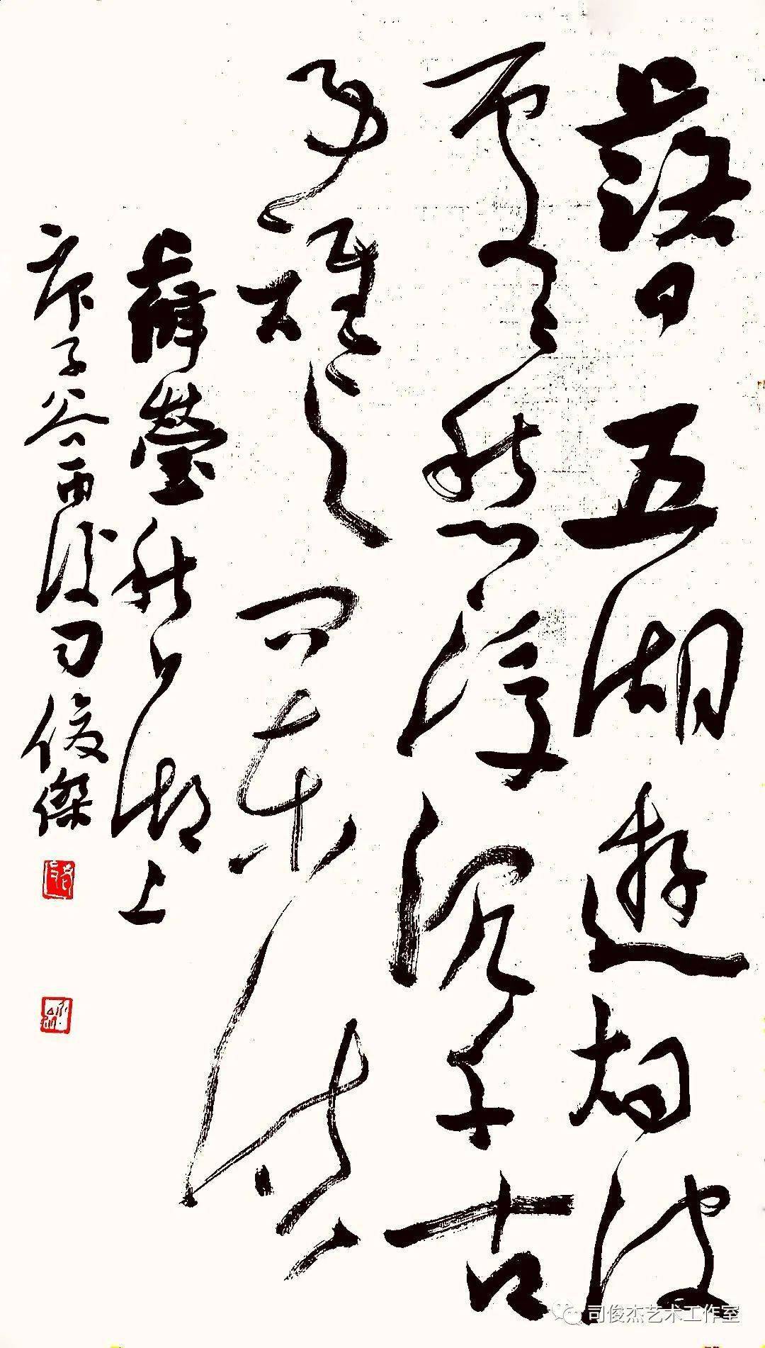 司俊杰草书作品微展(第七季)