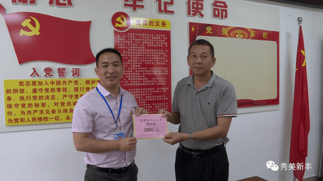 县领导到黄磜镇开展教师节慰问活动
