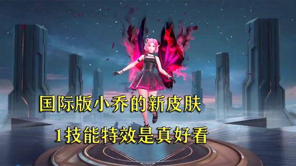 国际版小乔的新皮肤魔女契约1技能蝴蝶的特效是真好看