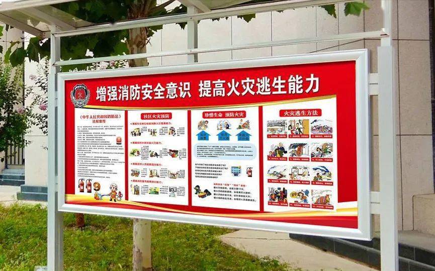 社区要加大对老旧小区的消防安全知识宣传的力度,设立消防安全宣传栏
