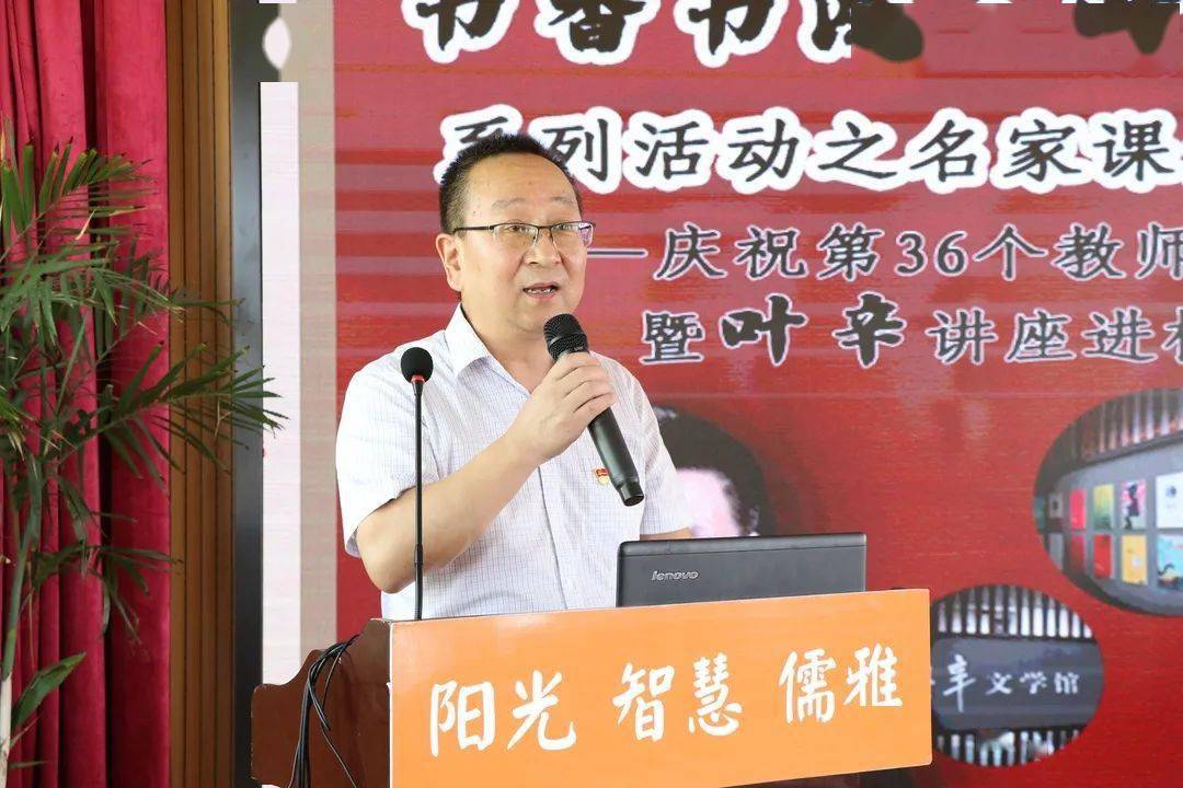 书院中学校长陈俊军主持活动.
