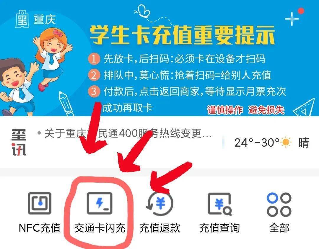 學生卡充月票重慶交開投通卡公司表示辦理學生公交卡業務的學生也多了
