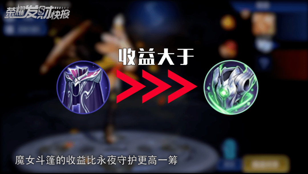 新法防装永夜守护登场!东皇出它竟能无伤越塔!