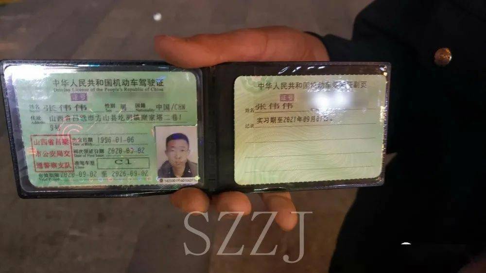 【失物招领】保安捡到驾驶证 热心寻失主