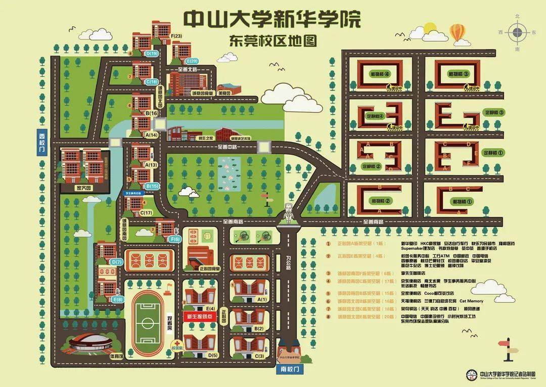 新生攻略中大新華東莞校區的教學樓宿舍食堂周邊環境如何