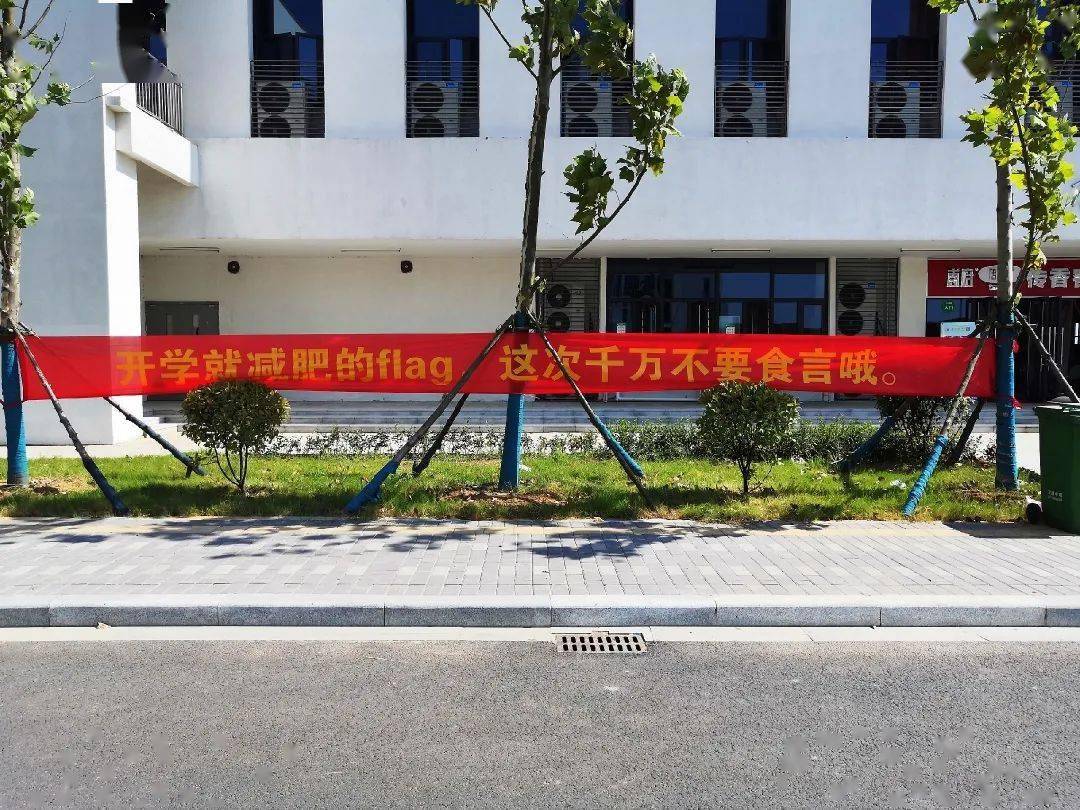 条幅中也有趣的灵魂_减肥