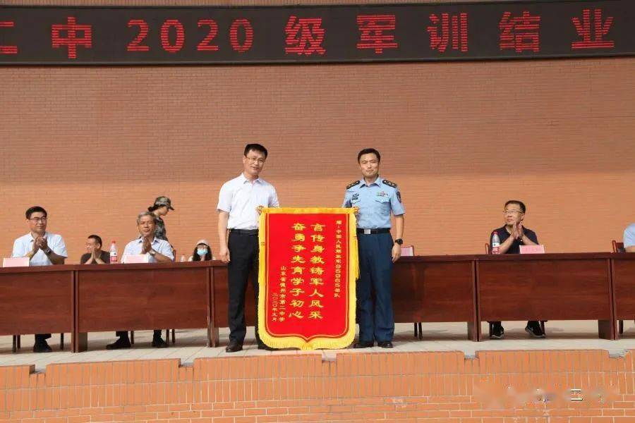 德州二中2020级军训结业典礼举行