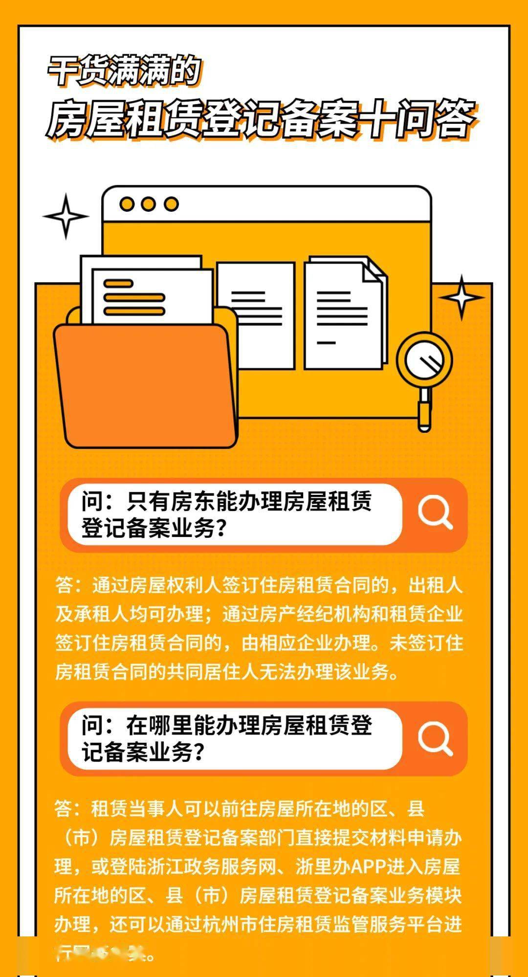 領取公租房貨幣補貼必備的租賃備案怎麼辦理?要什麼材料?看這裡!_住房