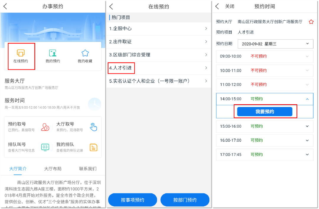 停车预约系统是一样的，即将对接