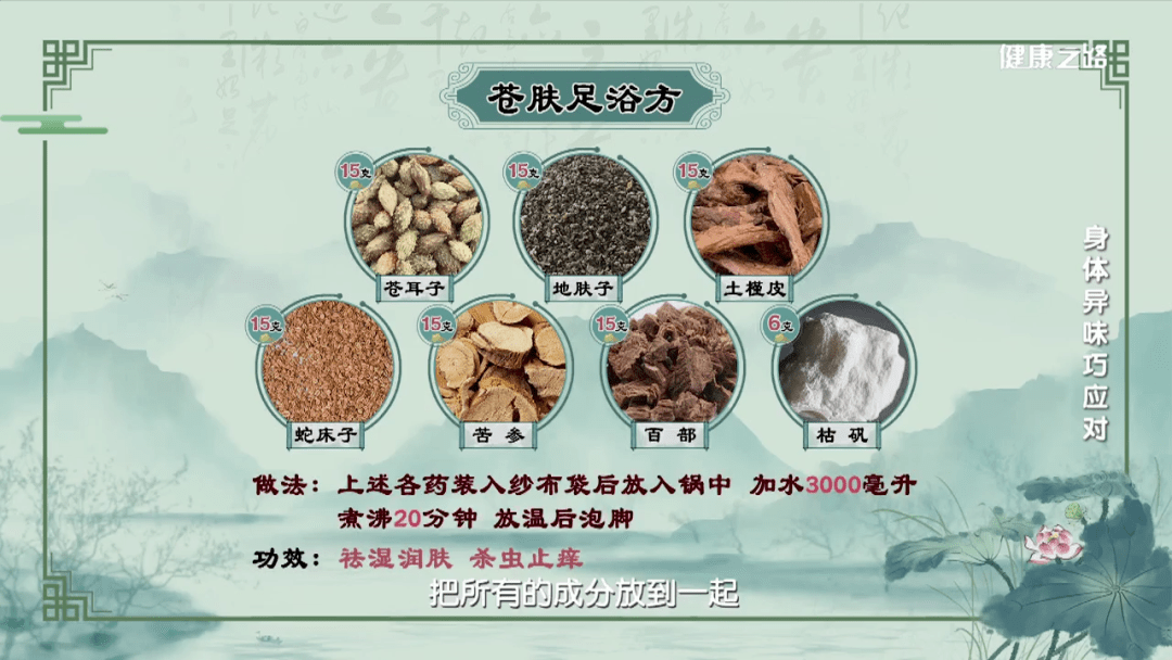 有体味腋下脚臭惹尴尬怎么办专家来支招