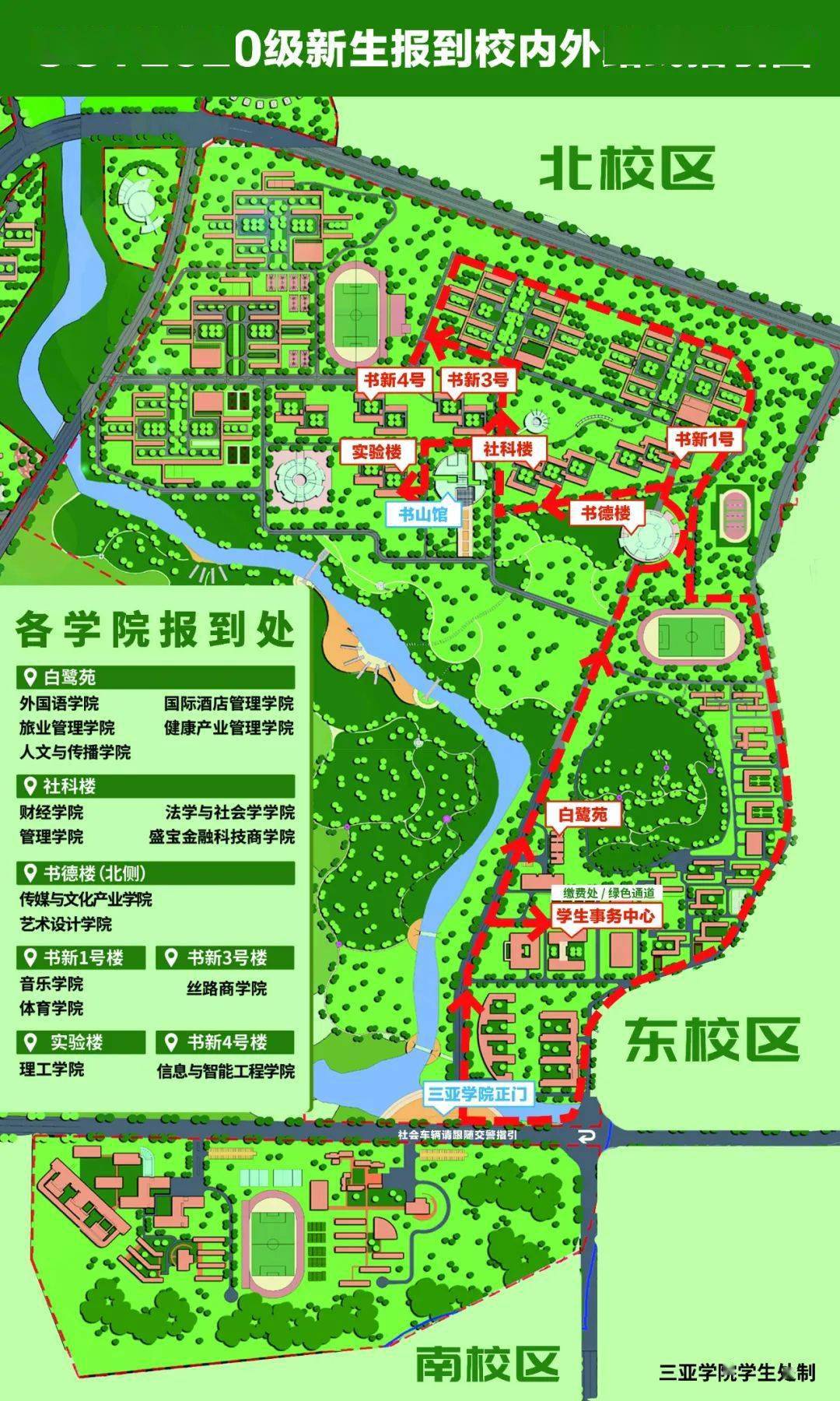 关于三亚学院,你想要的答案这里都有!_手机搜狐网