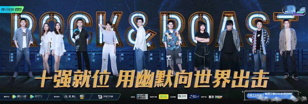 脱口秀大会还能走多远关键看怎么处理这六大关系