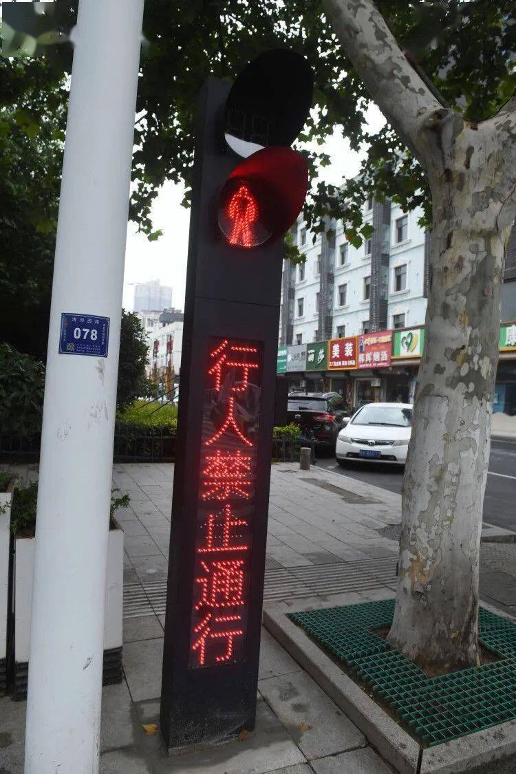 自助式人行过街红绿灯图片