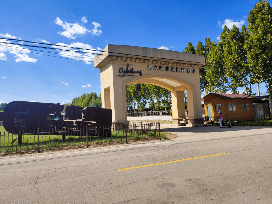 9月9日,欧菲堡酒庄.记者蔡健雅摄