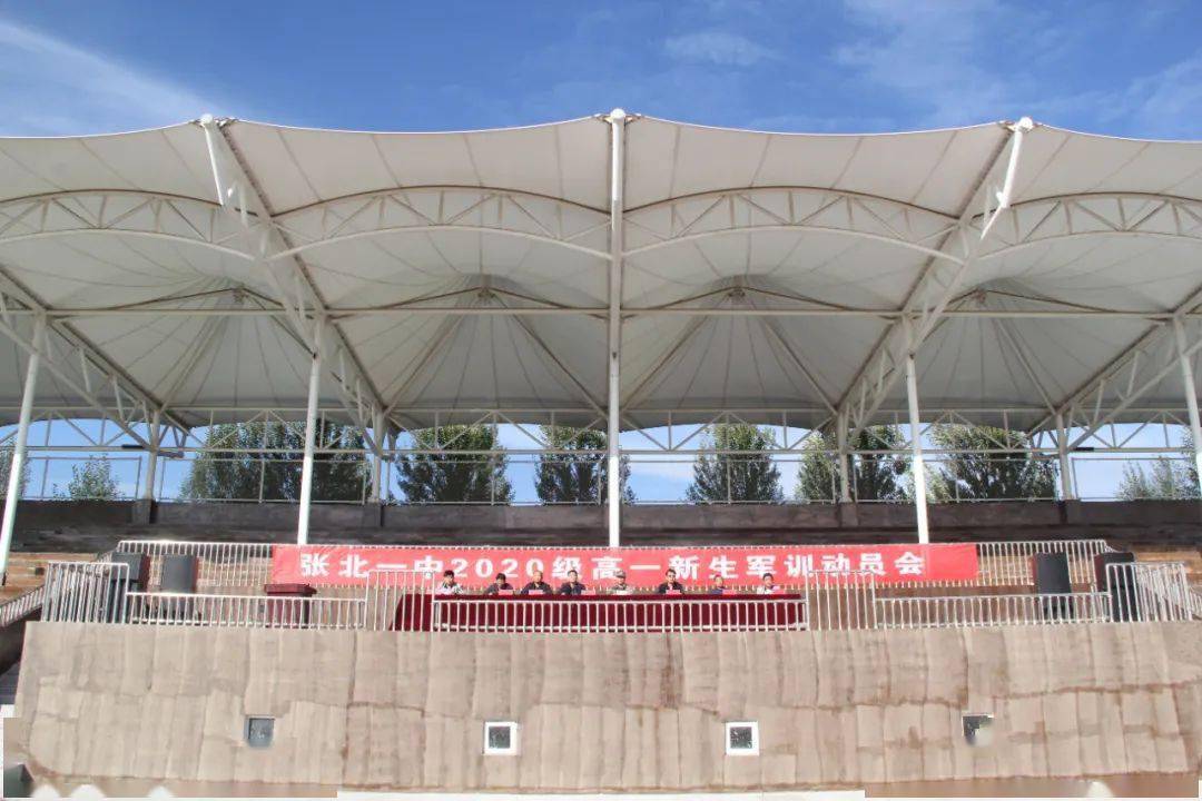 沙场秋点兵青春正当时张北一中2020级高一新生军训开训