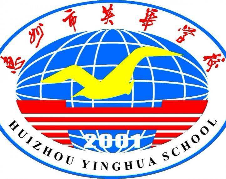 立德树人传承儒家经典弘扬尊师重教惠州市英华学校庆祝第36个教师节谢