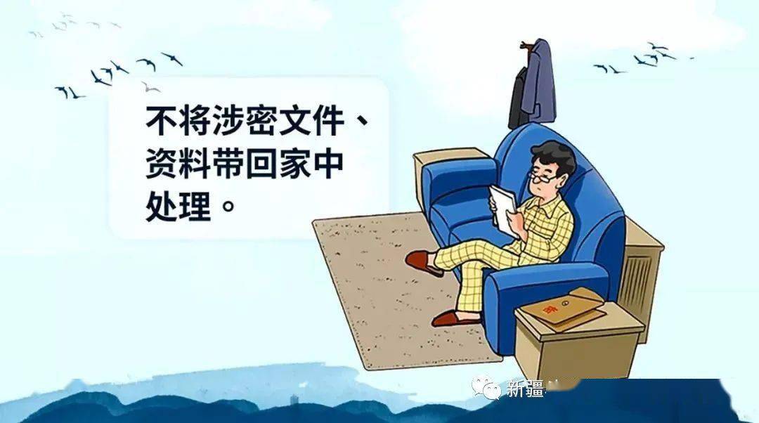 保密主题漫画——涉密载体篇