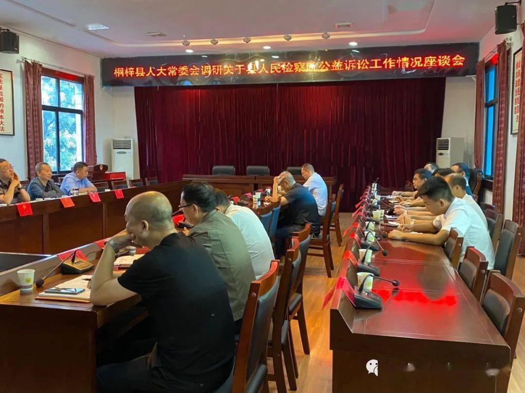 9月1日至8日,桐梓县人大常委会党组副书记范贵川率队,专题调研县人民