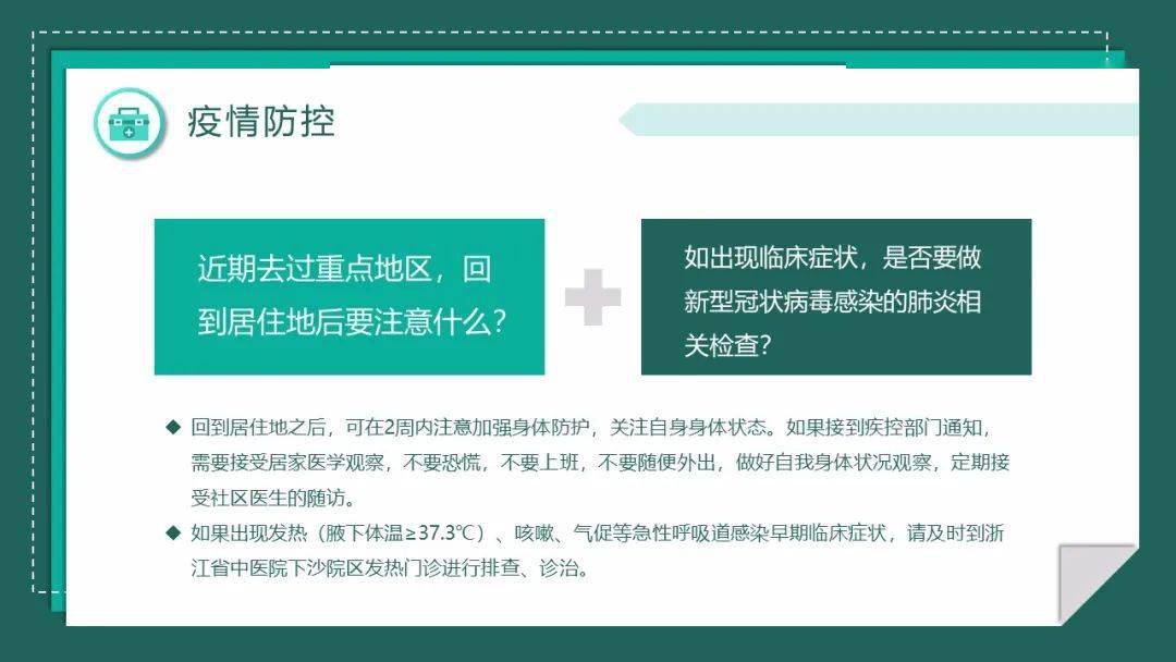 開學倒計時這份防疫防詐騙手冊請查收內附校園生活指南