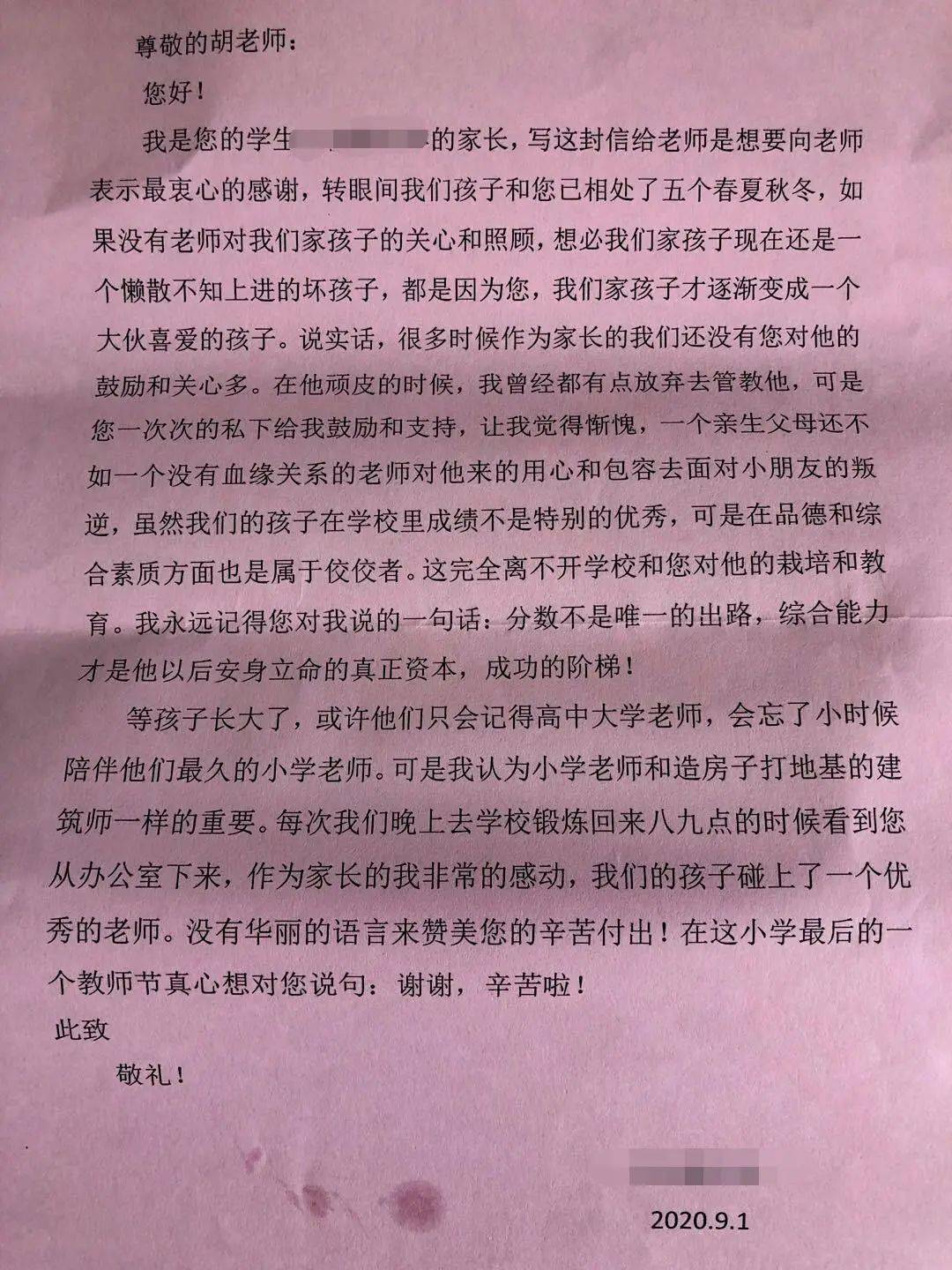 德胜小学推荐了六(2)班的胡晓丹老师,前两天刚收到一封表扬信.
