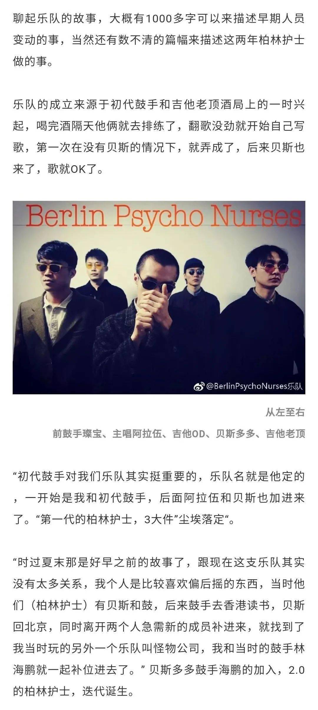 乐队演得欢,观众蹦得爽,在演出中,柏林护士的吉他老顶度过了他29岁的