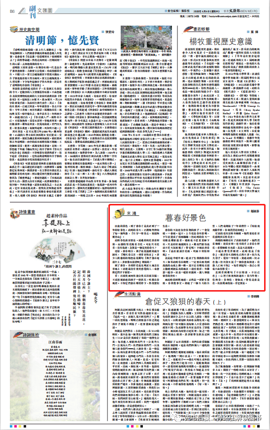 我在报纸和杂志上发表了14篇文章得益于这位老师