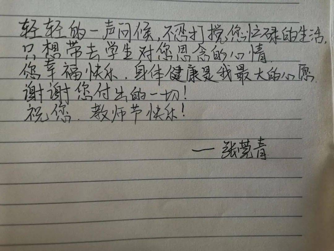 老師您是我們心中最最最可愛的人