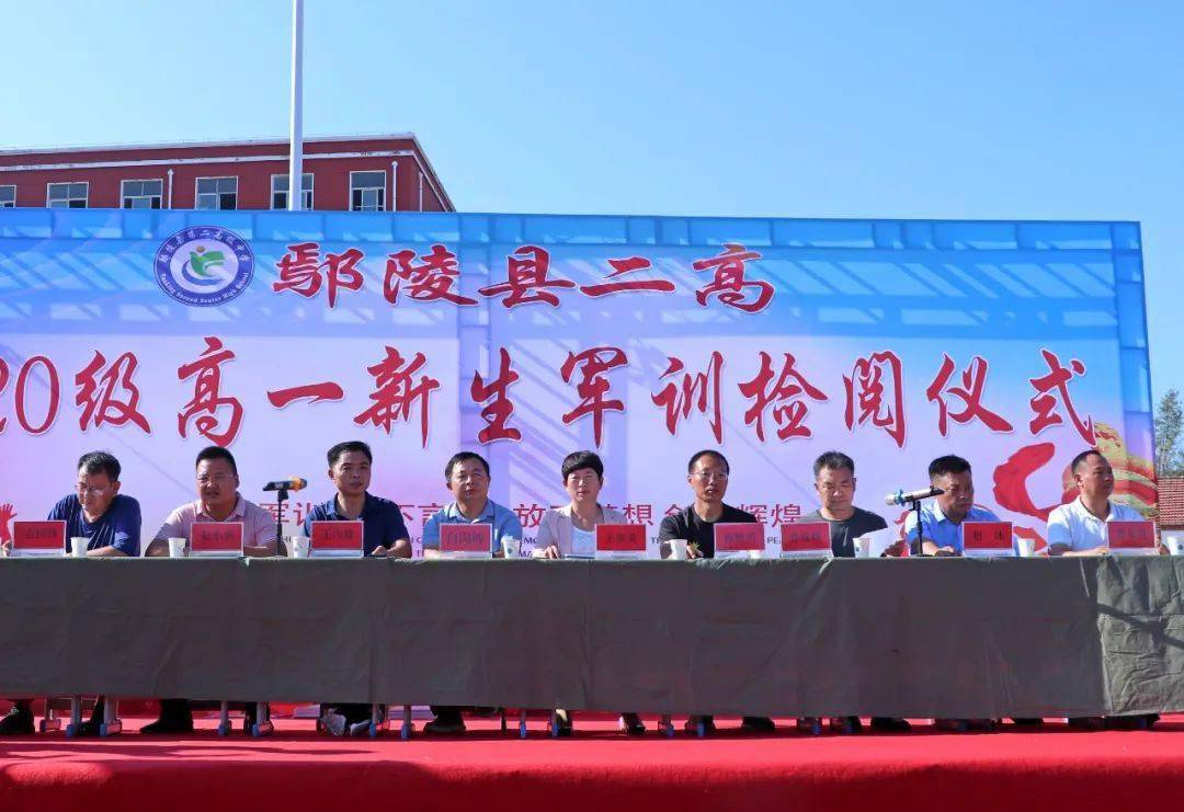 鄢陵二高隆重举行2020级新生军训检阅仪式