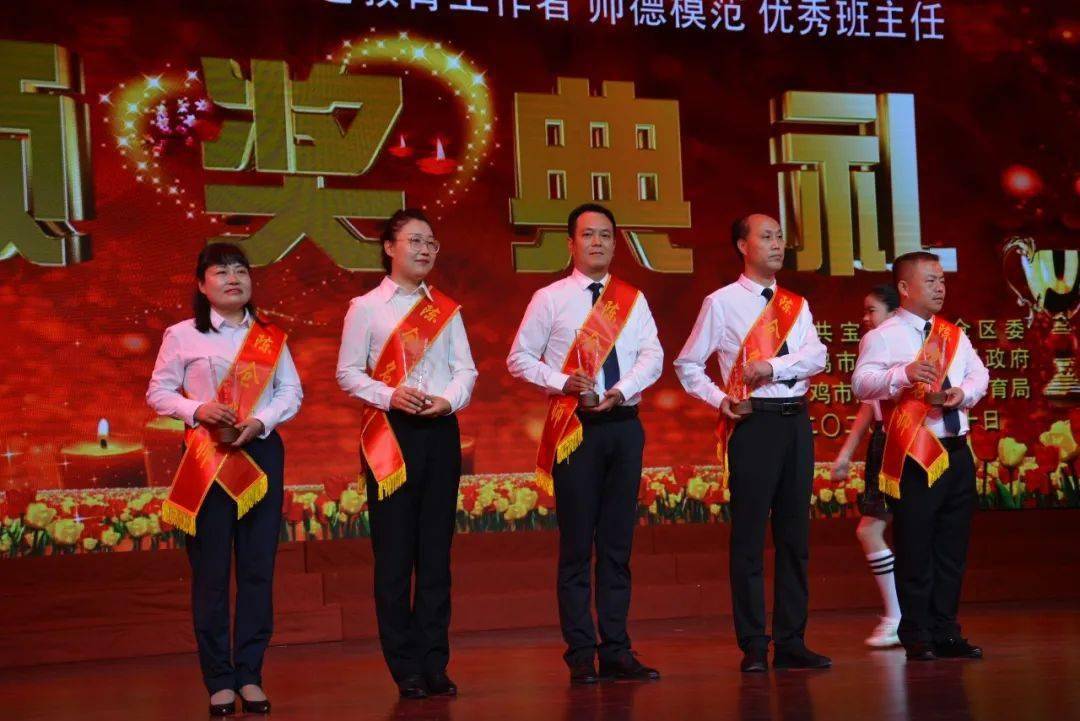 虢镇中学四名教师获区委区政府表彰奖励