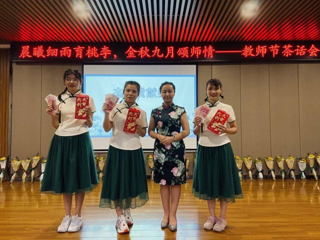晨曦细雨育桃李,金秋九月颂师情 ——荔横幼儿园教师节茶话会