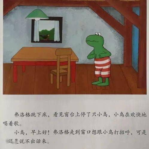 【师语馨声·第63期】《弗洛格今天很安静》(黄文婷)