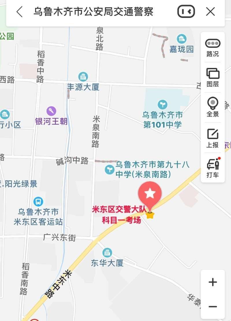 地址:乌鲁木齐市米东区米东中路1522号米东区-米东区交警大队米东区