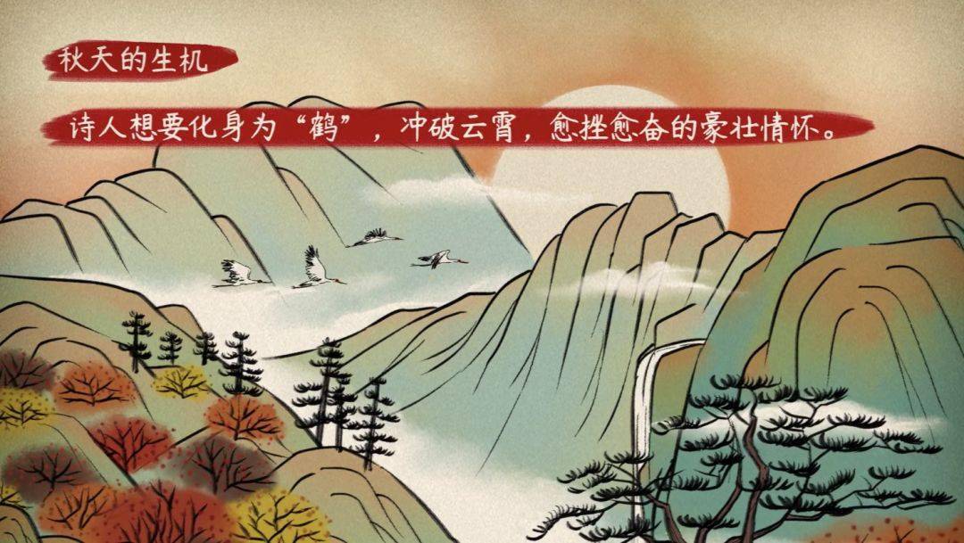 【语文大师】秋词——唐·刘禹锡-搜狐大视野-搜狐新闻