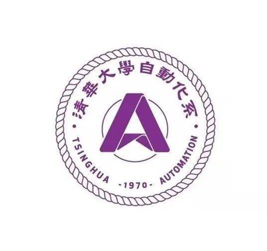 清华大学自动化类2020级本科生开学典礼