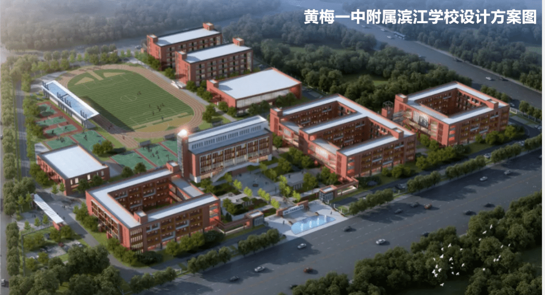 黄梅一中附属滨江学校祝老师节日快乐