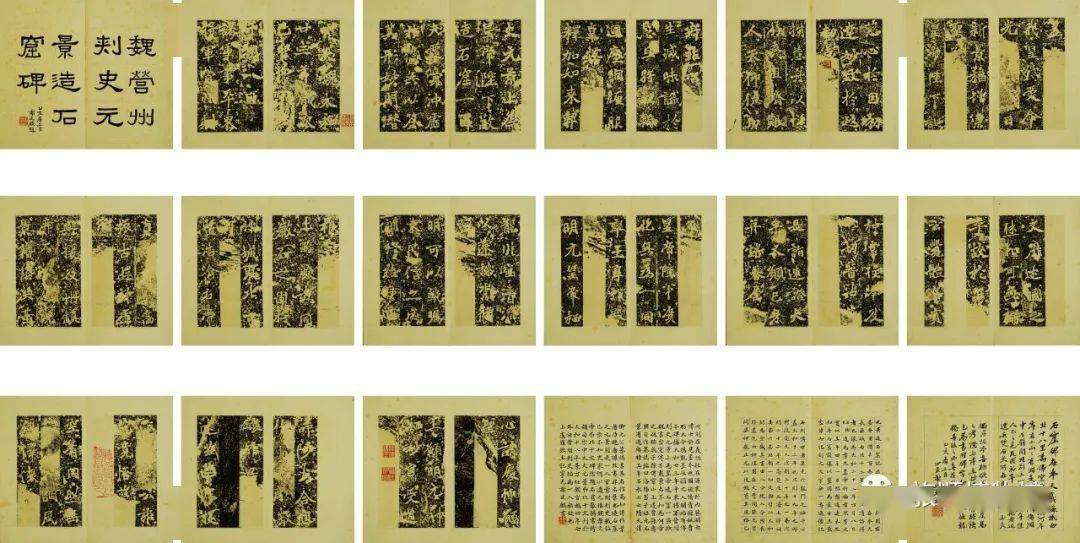 【展览解读】北魏时期著名的碑刻——元景造像记