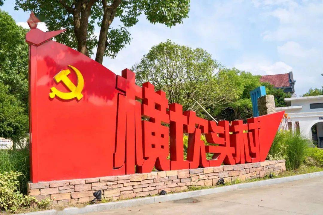 特色亮点:梁弄依托红色旅游的文化品质和内涵,优越的自然生态条件