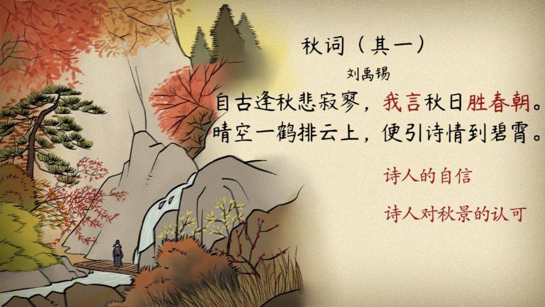 刘禹锡的诗有哪些四句图片