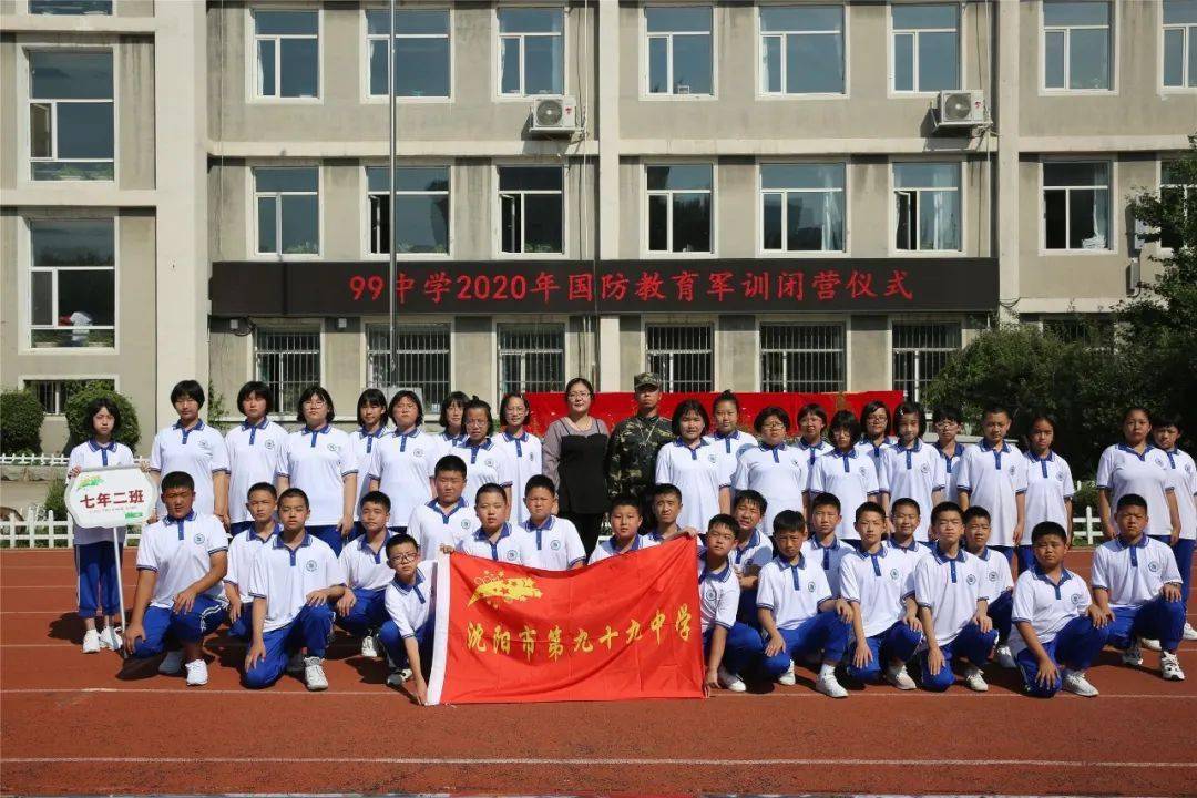 沙场点兵奋斗青春沈阳市第九十九中学七年级军训纪实